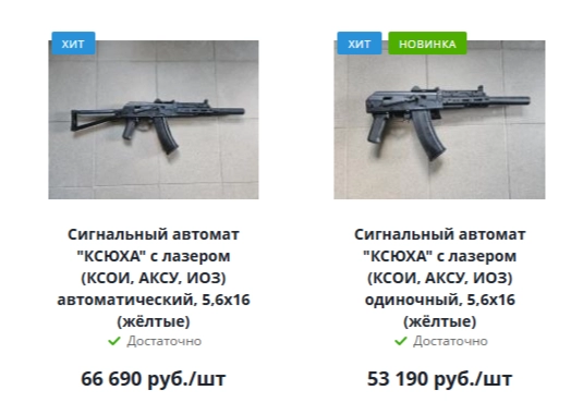 Новинка! Сигнальный автомат "КСЮХА" (КСОИ, АКСУ) под строительный патрон жёлтый 5,6х16