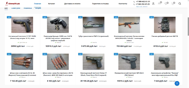 АКЦИЯ! на весь ассортимент 2%