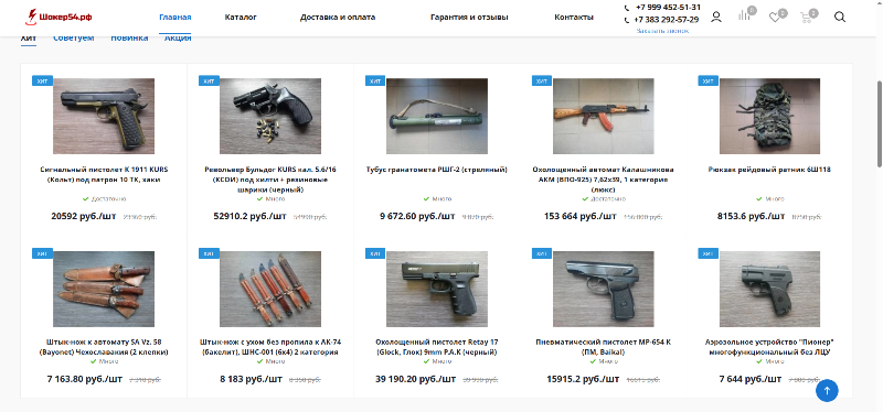 АКЦИЯ! на весь ассортимент 2% АКЦИЯ! на весь ассортимент 2%