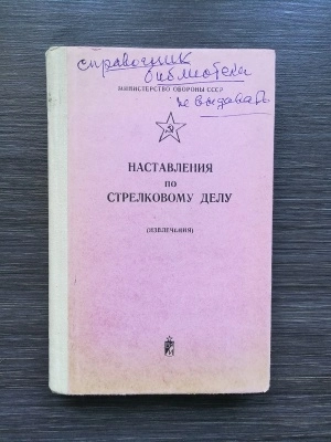 НСД Извлечения оригинал СССР