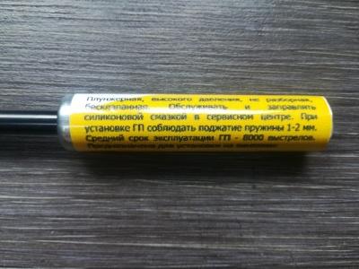Пружина газовая усиленная (магнум) для ИЖ-60, 61 (110 атм)