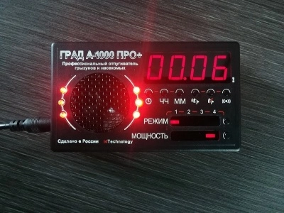 Ультразвуковой отпугиватель мышей и крыс "ГРАД А-1000 ПРО+"