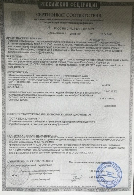 Охолощенный СХП пистолет Tokarev-СО Kurs (ТТ, Norinco M54) 7,62x25