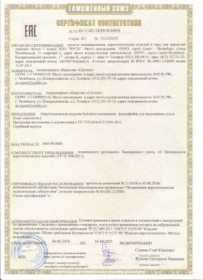 Фальшфейер для маломерных судов (красного огня)