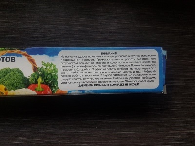 Электронный отпугиватель землероек, медведок, кротов Рубеж-М, батарейки R14 4 шт