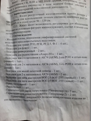 Разгрузочный жилет транспортный модульный с ранцем патрульным ратник 6ш117 (Триада-ТКО 2023 г.), черная сумка