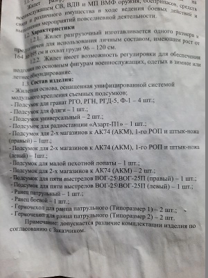 Разгрузочный жилет транспортный модульный с ранцем патрульным ратник 6ш117 (Триада-ТКО 2023 г.), черная сумка