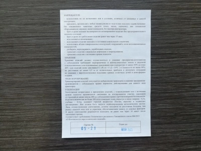 Мина-растяжка учебно-имитационная Ф-1 (краска).