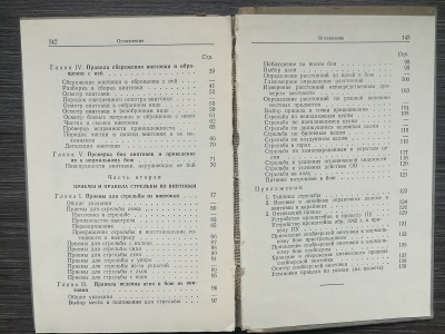 НСД винтовка обр. 1891/30 г. и карабины обр. 1938 г. и  обр. 1944 г. 7,62 мм (Мосина) оригинал СССР