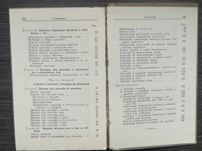 НСД винтовка обр. 1891/30 г. и карабины обр. 1938 г. и  обр. 1944 г. 7,62 мм (Мосина) оригинал СССР