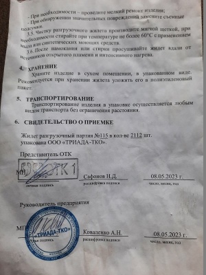 Разгрузочный жилет транспортный модульный с ранцем патрульным ратник 6ш117 (Триада-ТКО 2023 г.), черная сумка