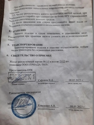 Разгрузочный жилет транспортный модульный с ранцем патрульным ратник 6ш117 (Триада-ТКО 2023 г.), черная сумка