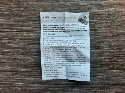 Набор из 9 минифейерверков для Бульдог KURS, Stalker KURS