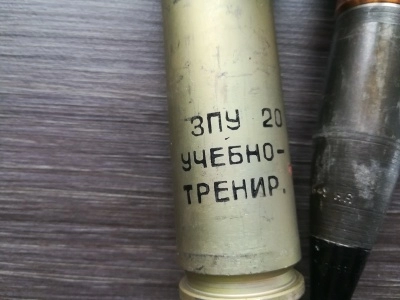Учебный патрон 30 мм (ЗПУ Тунгуска)