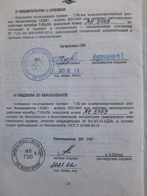 Охолощенный автомат Калашникова АКМ (ВПО-925, 7,62х39) + ремень, б/у, хорошее состояние