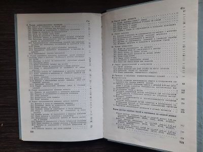 Руководство по среднему ремонту автомата и пулемета Калашникова 5,45 (АКС74, АКСУ74),(РПК74, РПКС74)