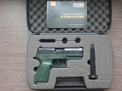Сигнальный пистолет P320-S KURS (Sig Sauer) кал. 5,5 мм под 10ТК, хаки