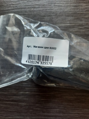 Магазин для Retay S2022 (Sig Sauer) 9mm P.A.K