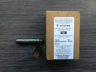 Патроны холостые (светозвукового действия)  57ТК (Маузер)