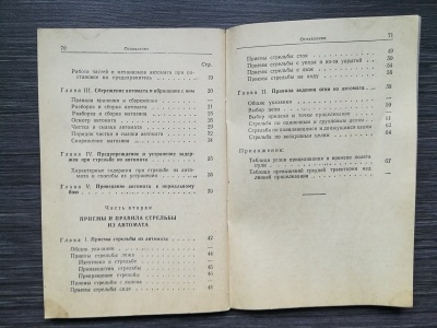 НСД пистолет-пулемет Судаева (ППС, обр. 1943 г.) оригинал СССР