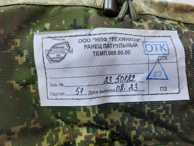 Разгрузочный жилет транспортный модульный с ранцем патрульным ратник 6ш117 (ООО НПФ "ТЕХИНКОМ")