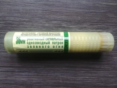 Реактивный сигнальный однозвездный патрон РСП-30 зеленого огня (пластик)