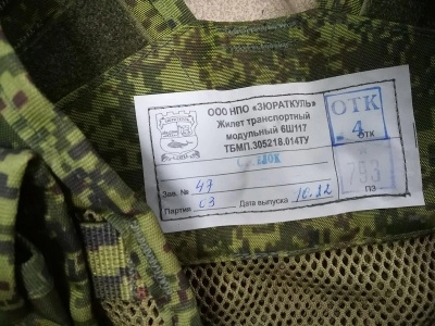 Разгрузочный жилет транспортный модульный с ранцем патрульным ратник 6ш117 (быстрый сброс)