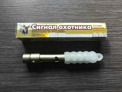 Устройство пусковое металлическое для патронов Сигнал охотника и Гром