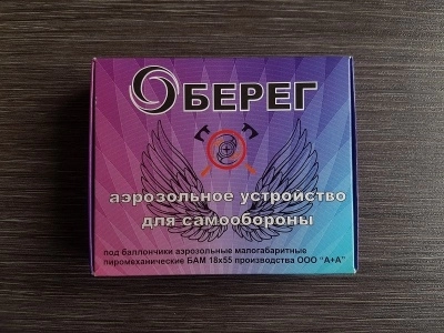Аэрозольное устройство "ОБЕРЕГ" с ЛЦУ