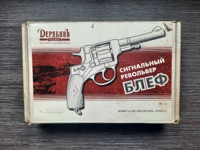 Сигнальный Наган 1935 год (Наган-С, БЛЕФ), под капсюль 5,6 мм, Б/У