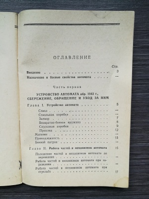 НСД пистолет-пулемет Судаева (ППС, обр. 1943 г.) оригинал СССР