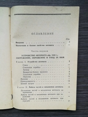 НСД пистолет-пулемет Судаева (ППС, обр. 1943 г.) оригинал СССР