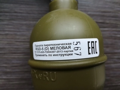Граната страйкбольная учебно-имитационная RGD-5 (РГД- 5 Меловая)