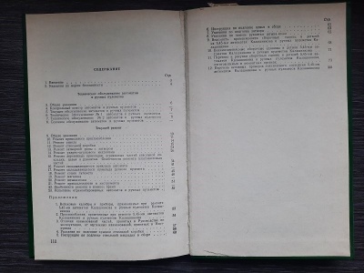 Инструкция по техническому обслуживанию автомата и пулемета Калашникова 5,45 (АКС74, АКСУ74),(РПК74, РПКС74)