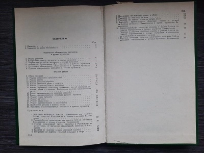 Инструкция по техническому обслуживанию автомата и пулемета Калашникова 5,45 (АКС74, АКСУ74),(РПК74, РПКС74)