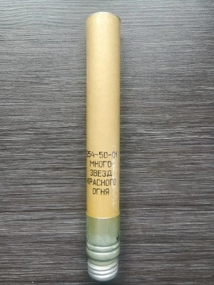 Реактивный сигнальный многозвездный патрон РСП-30 красного огня (картон)