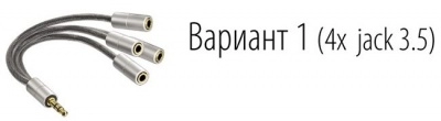 Внешний динамик к "Град А-16" (5 м)