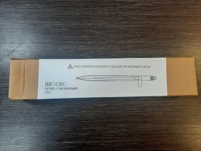 Сувенирный штык СКС (шс-скс) Тульский оружейный завод ТОЗ.