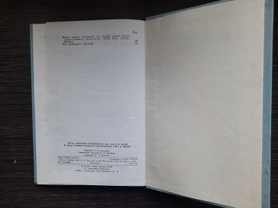Руководство по среднему ремонту автомата и пулемета Калашникова 5,45 (АКС74, АКСУ74),(РПК74, РПКС74)