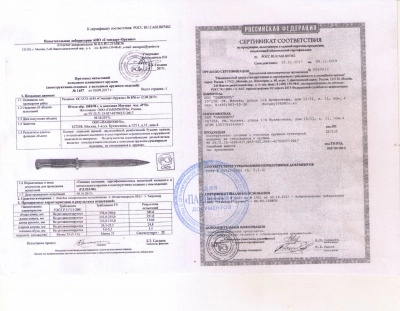 ММГ Штык-нож к винтовке K98 Маузер (Mauser 98), Германия