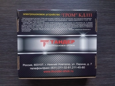 Электрошоковый пистолет Гром КД.111