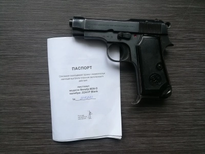 Охолощенный пистолет Beretta М35-О (Беретта) .32 АСР Blank