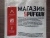 Магазин pufgun АК-74 (Россия) + макеты патронов (30 шт), 5,45х39 (учебный комплект)