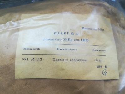 Подвес штык-ножа АК (оригинал, СССР) 6х4, 6х5