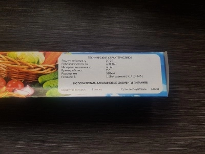 Электронный отпугиватель землероек, медведок, кротов Рубеж-М, батарейки R14 4 шт