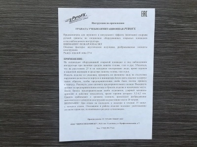 Граната учебно-имитационная Ф-1 (практикал, металлический порошок).