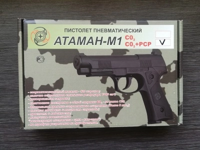 Пневматический пистолет АТАМАН М1У