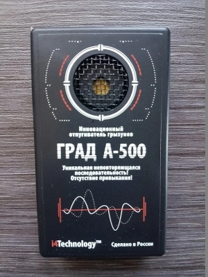 Ультразвуковой отпугиватель грызунов "ГРАД А-500"