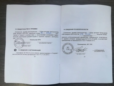 Охолощенный автомат Калашникова АКМ (ВПО-925) 7,62x39, 1 категория (люкс) 
