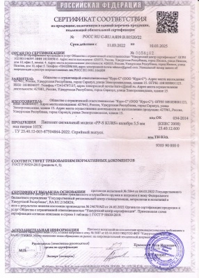 Сигнальный пистолет РР-S KURS (Walther) под патрон 10 ТК (черный)